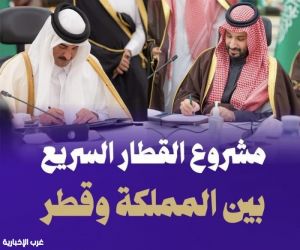 توقيع اتفاقية الربط بالقطار الكهربائي السريع بين الرياض والدوحة