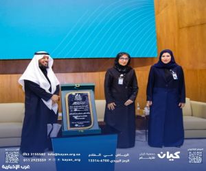 كيان يشارك في ملتقى التطوع الاحترافي لأيتام المملكة: تمكين بالخبرات وتكريم لمسيرة العطاء