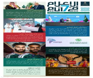 تعاون إعلامي مميز بين السعودية وموريتانيا وتعزيز الشراكات العالمية في المنتدى السعودي للإعلام