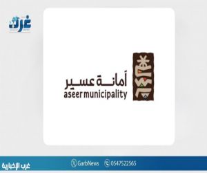 أمانة منطقة عسير تعلن موعد القرعة العلنية لمنح أسر الشهداء والمصابين