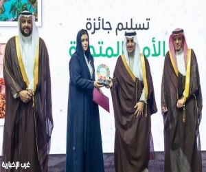 "'ريف السعودية' يتوج كأكبر برنامج زراعي تنموي بالشرق الأوسط من قبل الأمم المتحدة