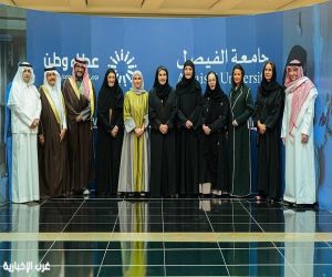 جامعة الفيصل تُحيي يوم العطاء وتُكرم الأميرتين موضي بنت خالد ونوف بنت عبدالرحمن تقديرًا لعطائهما"