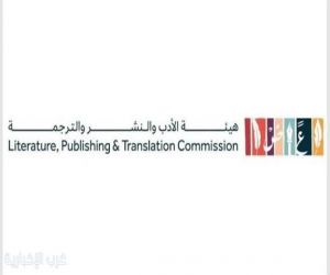 هيئة الأدب والنشر والترجمة تنظم لقاءً افتراضيًا لمناقشة تحديث استراتيجيتها