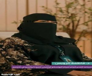 اليونسكو والجهود في اطلاق  الإطار المرجعي العربي لتطوير برامج التعليم الجامعي في ضوء مهارات ومهن المستقبل