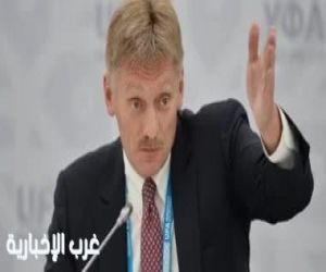 الكرملين: نسعى للتوصل إلى السلام طويل الأمد مع أوكرانيا