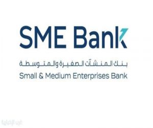 بنك المنشآت الصغيرة والمتوسطة يوقع اتفاقيات شراكة بقيمة 750 مليون ريال خلال مؤتمر التمويل التنموي 2025