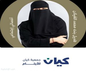 2700 متطوع في كيان… هديل الغيلان: “التطوع هو صناعة أثر وتمكين مجتمع”