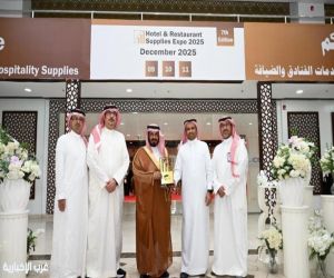 انطلاق فعاليات معرض تجهيزات الفنادق والمطاعم 2025 بجدة