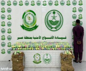 الأفواج الأمنية بعسير تُلقي القبض على مواطن لترويجه 89 كيلوغرامًا من القات المخدر
