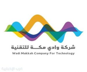 شركة وادي مكة تعزز بيئة ريادة الأعمال عبر مبادرة "المستثمر الملائكي الجامعي"