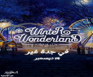 موسم جدة 2025 يستعد لإطلاق "ونتر وندرلاند جدة"