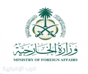 المملكة  تدين الهجوم الإرهابي الذي وقع في مدينة سيدني الأسترالية، وأدى إلى وفاة وإصابة عدد من الأشخاص