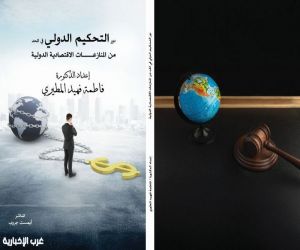 الزمالة البريطانية تتوّج مسيرة الدكتورة فاطمة المطيري بإنجاز علمي دولي