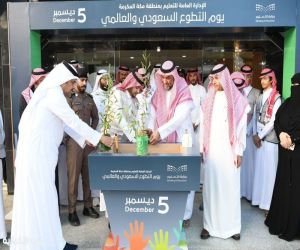 تعليم مكة يحتفي بيوم التطوع السعودي العالمي 2025