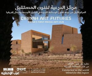الدرعية لفنون المستقبل تعلن انطلاق معرض «من الأرض» بين التكنولوجيا وعلوم الأحياء