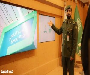 الجوازات" تستعرض مبادرة "المسار الذكي" ضمن فعاليات "واحة الأمن" بمهرجان الملك عبدالعزيز للإبل