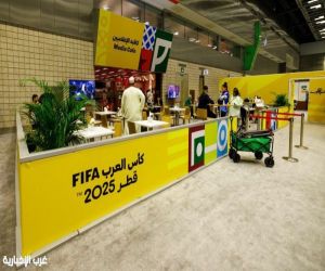 خدمات إعلامية متكاملة لدعم الصحفيين خلال تغطية كأس العرب FIFA قطر 2025