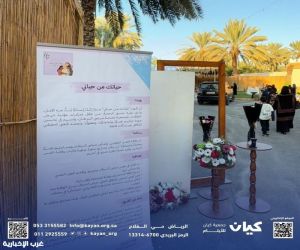 أجواء دافئة بالمحبة والألفة في «ملتقى كيان الشتوي» ضمن مشروع جودة حياة