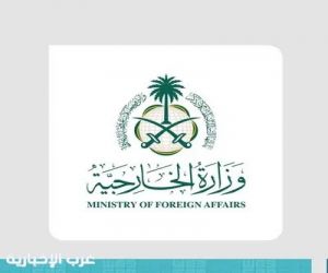 المملكة ترحب بقرار الولايات المتحدة إلغاء العقوبات المفروضة على الجمهورية العربية السورية