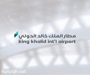 مطار الملك خالد يدعو المسافرين التواصل مع خطوط الطيران للتأكد من حالة الرحلة قبل التوجه للمطار