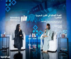 "كتاب جدة" يقرأ ملامح الفنون السعودية المعاصرة