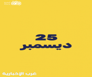 مبادرة "جدة تمشي 2" تنطلق 25 ديسمبر لتشجيع أنماط الحياة الصحية