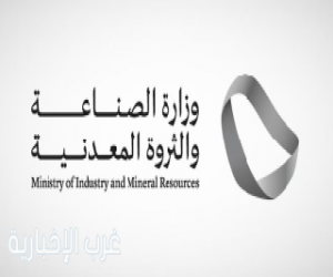 "الصناعة" تطلق الدليل الإرشادي للملكية الفكرية للمنشآت الصناعية والتعدينية