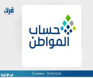 36.2 مليار ريال دعم «حساب المواطن» خلال 2025 لـ117.9 مليون مستفيد