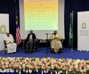 الشؤون الإسلامية" تنظّم دورة علمية لتأهيل الدعاة والأئمة والخطباء في كوالالمبور
