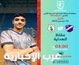 ناشئو الهداية لكرة اليد يدشّنون مشوارهم في بطولة المملكة بالفوز على عكاظ