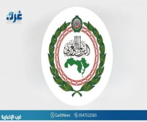 البرلمان العربي يثمّن اتفاق تبادل الأسرى والمحتجزين في اليمن
