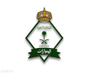 الجوازات" تصدر 17.767 قرارًا إداريًا بحق مخالفين لأنظمة الإقامة والعمل وأمن الحدود