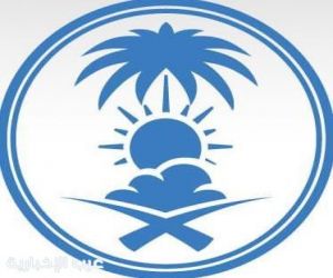 «الأرصاد»: 4 مراحل لتصنيفات الإنذار المبكر بشأن الحالات المناخية