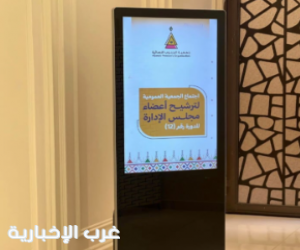 جمعية الجنوب النسائية تعقد جمعيتها العمومية وتختار مجلس الإدارة للدورة الثانية عشرة