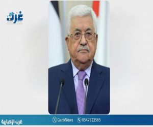 الرئيس الفلسطيني يعلن برنامج إصلاح وطني شامل لتطوير وتحديث المنظومة القانونية والمؤسسية