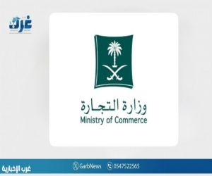 التجارة» تستدعي 2239 مركبة هوندا أكورد هايبرد بسبب خلل في وحدة التحكم