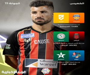 انطلاق الجولة العاشرة من دوري روشن السعودي اليوم