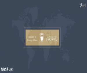 البحرين تؤكد موقفها الثابت في دعم أمن واستقرار اليمن