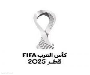 كأس العرب «قطر 2025» يشهد حضورًا جماهيريًا لافتًا ويحقق أرقامًا قياسية