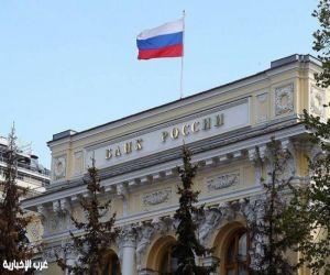 "البنك المركزي الروسي يرفع سعر صرف الروبل أمام العملات الرئيسية"