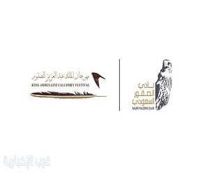 الصقارات السعوديات يتألقن في مهرجان الملك عبدالعزيز للصقور 2025"