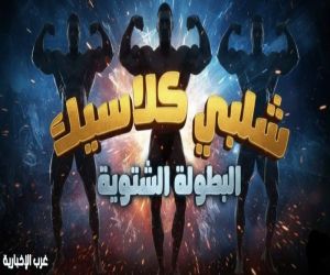 الإتحاد المِصري للياقة البدنية وكمال الأجسام يُواصل إستعدادته لأقوى منافسات كمال الأجسام في مصر