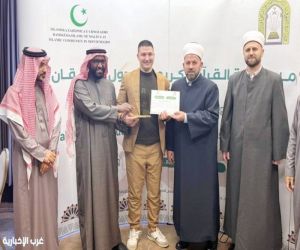 الندوة العالمية للشباب الإسلامي تُثمّن جهود المملكة في خدمة القرآن الكريم خلال اختتام مسابقة محلية في الجبل الأسود
