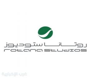 روتانا ستديوز توقع اتفاقية تعاون مع الصندوق الثقافي لدعم نمو مجالات القطاع الثقافي الإبداعية