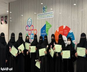 جمعية الطائف الخيرية لذوي الإعاقة  تكرّم 30 أخصائية نفسية بعد حضورهن برنامجًا تدريبيًا متخصصًا