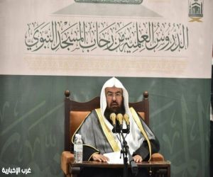 السديس يلقي درسًا علميًا بالمسجد النبوي حول التوحيد وزاد المعاد