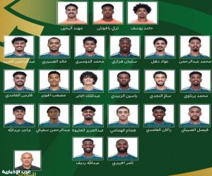 دي بياجو يعلن قائمة المنتخب السعودي تحت 23 عامًا المشاركة في كأس آسيا 2026