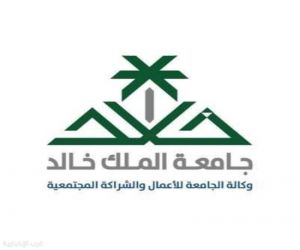 جامعة الملك خالد تتصدر التعليم الرقمي و تحصد جوائز الابتكار في ملتقى 2025