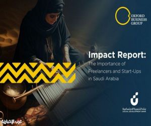 OBG وبنك التنمية الاجتماعية يرصدان دور المستقلين والشركات الناشئة في دعم التحول الاقتصادي للمملكة