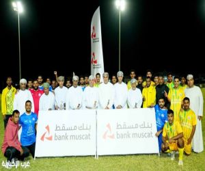 بنك مسقط يضيء ملعب فريق الشاطئ بالمصنعة ضمن برنامج "الملاعب الخضراء